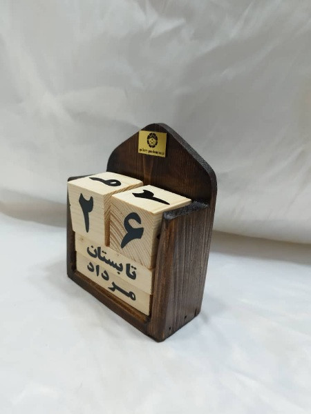 تقویم چوبی (تمام چوب نراد روسی)